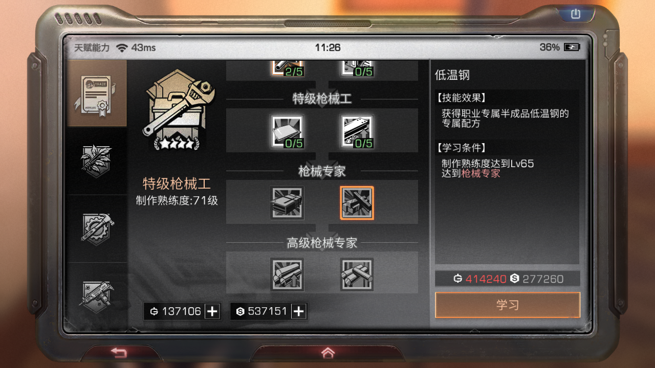 明日之后重置职业后天赋还在吗 重置职业有什么弊端 明日之后重置职业后天赋还在吗 重置职业有什么弊端