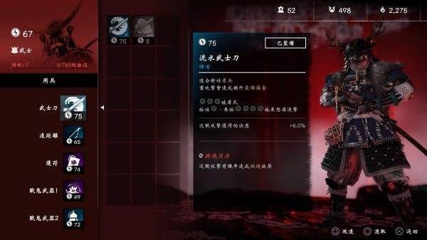 对马岛之魂奇谭模式浪人怎么玩 浪人玩法详解 对马岛之魂奇谭模式浪人怎么玩 浪人玩法详解