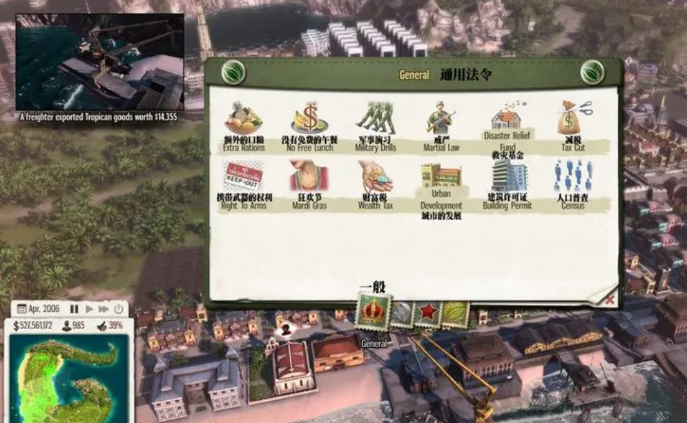 海岛大亨5开局怎么选择路线 各路线及阵营研究心得 海岛大亨5开局怎么选择路线 各路线及阵营研究心得