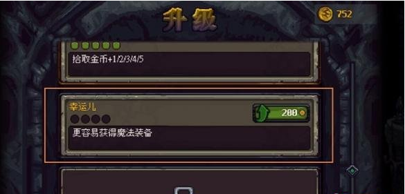 符石守护者怎么获得高级装备 高级装备获得指南 符石守护者怎么获得高级装备 高级装备获得指南