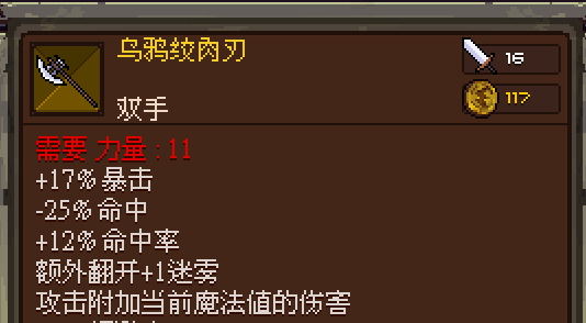 符石守护者怎么获得高级装备 高级装备获得指南