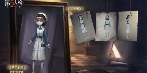 第五人格守护者皮肤怎么获得 守护者属于什么品质的皮肤