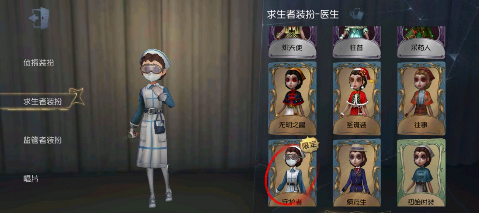 第五人格守护者皮肤怎么获得 守护者属于什么品质的皮肤 第五人格守护者皮肤怎么获得 守护者属于什么品质的皮肤