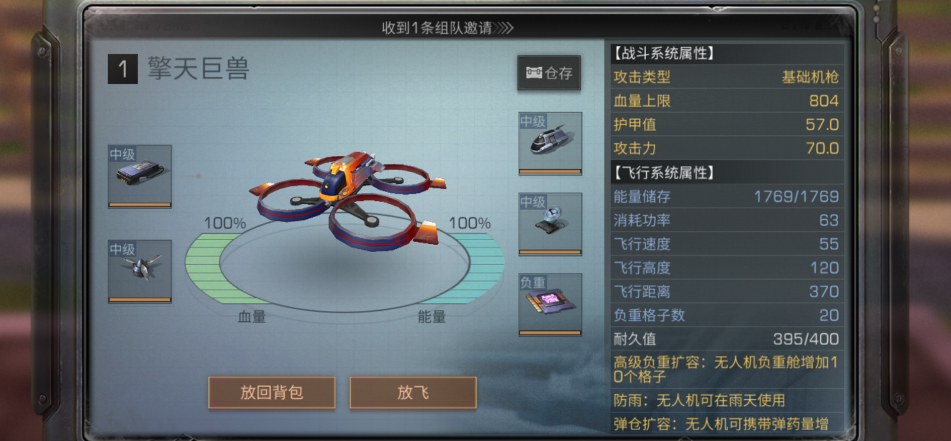 明日之后基础结构框架怎么做 无人机要怎么获取 明日之后基础结构框架怎么做 无人机要怎么获取