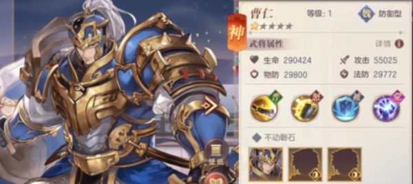 三国志幻想大陆曹仁阵容推荐 什么阵容稳定且实用