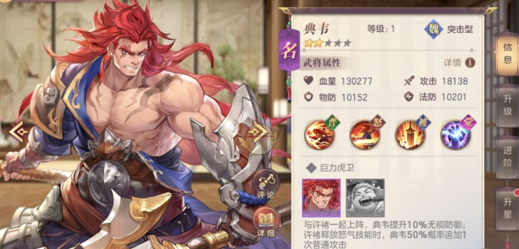 三国志幻想大陆曹仁阵容推荐 什么阵容稳定且实用