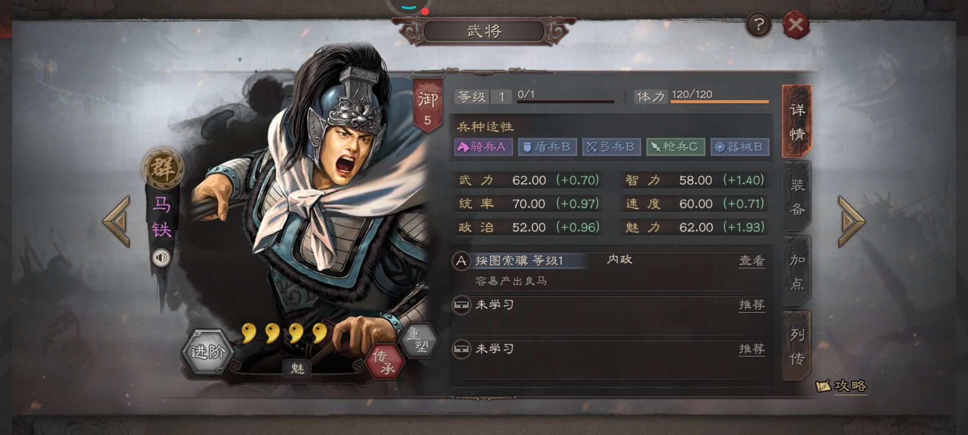 三国志战略版7御武将哪个强 曹操适合搭配什么阵容 三国志战略版7御武将哪个强 曹操适合搭配什么阵容