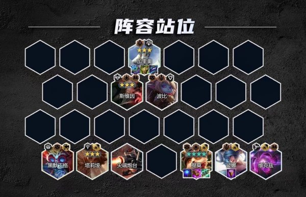 金铲铲之战术士提莫怎么运营 术士提莫运营讲解