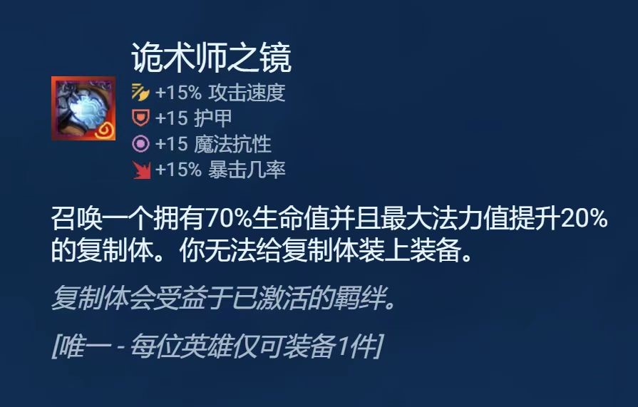 金铲铲之战诡挑卡莉斯塔怎么出装 诡挑卡莉斯塔运营思路分析 金铲铲之战诡挑卡莉斯塔怎么出装 诡挑卡莉斯塔运营思路分析