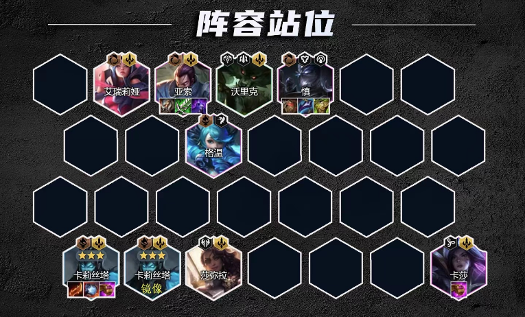 金铲铲之战诡挑卡莉斯塔怎么出装 诡挑卡莉斯塔运营思路分析 金铲铲之战诡挑卡莉斯塔怎么出装 诡挑卡莉斯塔运营思路分析