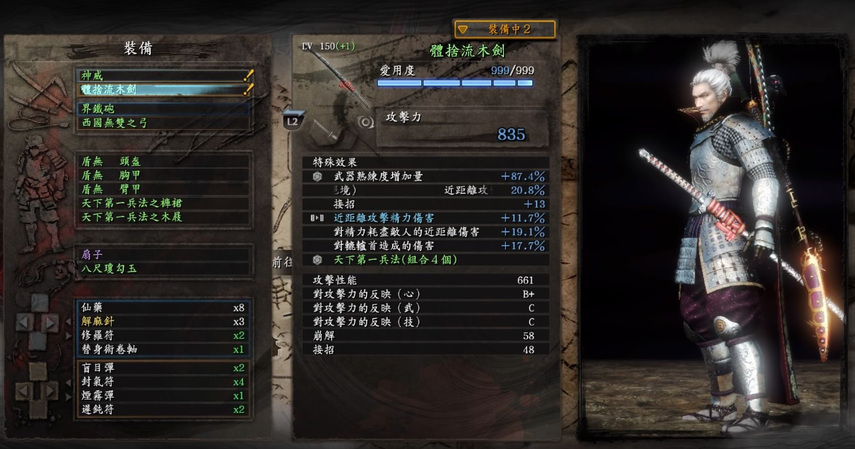 仁王2太刀流有哪些技巧 太刀流进阶技巧分析 仁王2太刀流有哪些技巧 太刀流进阶技巧分析