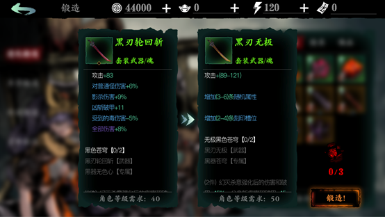 影之刃异界锻造怎么解锁 锻造需要使用什么材料