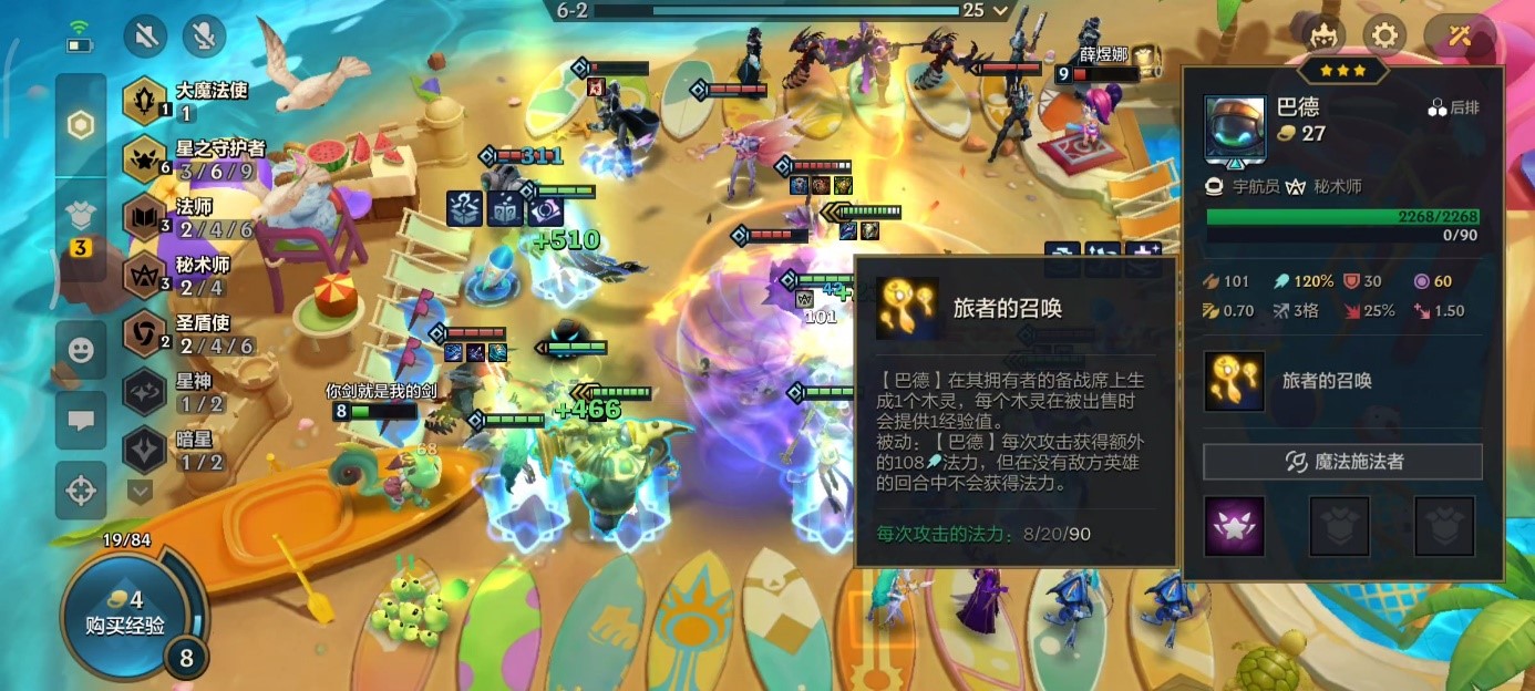 金铲铲之战星守巴德怎么玩 星守巴德玩法讲解 金铲铲之战星守巴德怎么玩 星守巴德玩法讲解