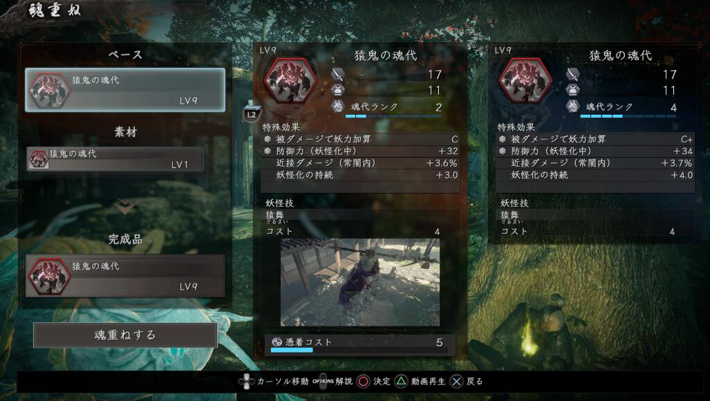 仁王2有哪些冷门魂核 冷门魂核推荐 仁王2有哪些冷门魂核 冷门魂核推荐