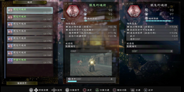 仁王2有哪些冷门魂核 冷门魂核推荐