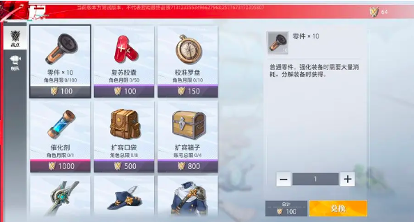 晶核徽记系统怎么用 徽记玩法介绍