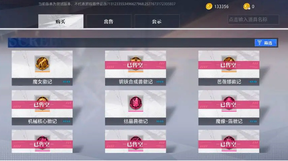 晶核徽记系统怎么用 徽记玩法介绍