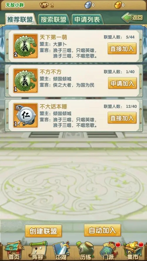 大掌门2从哪加好友 好友系统要怎么开启 大掌门2从哪加好友 好友系统要怎么开启