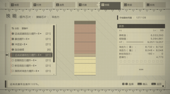 尼尔机械纪元芯片怎么合成 芯片合成系统详解 尼尔机械纪元芯片怎么合成 芯片合成系统详解