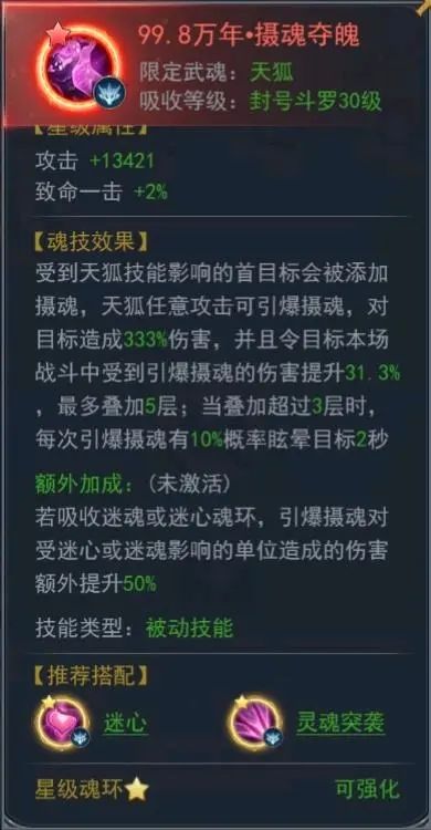 斗罗大陆怎么测你的武魂 武魂的属性怎么看 斗罗大陆怎么测你的武魂 武魂的属性怎么看