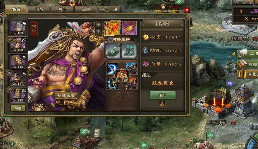 攻城掠地如何快速觉醒周泰 周泰的组队分享