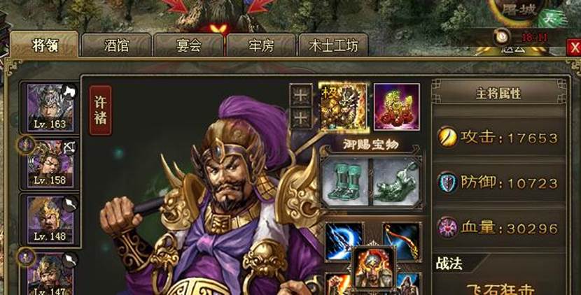 攻城掠地如何快速觉醒周泰 周泰的组队分享