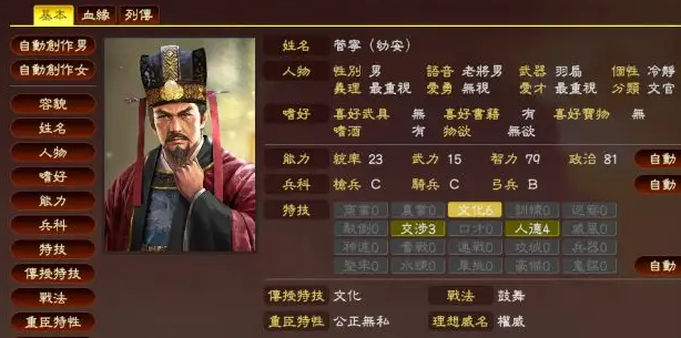 三国志13武将怎么选择 武将军备选择指南 三国志13武将怎么选择 武将军备选择指南