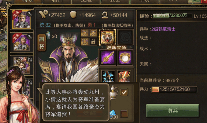 攻城掠地如何克制诸葛亮 诸葛亮的获取办法 攻城掠地如何克制诸葛亮 诸葛亮的获取办法