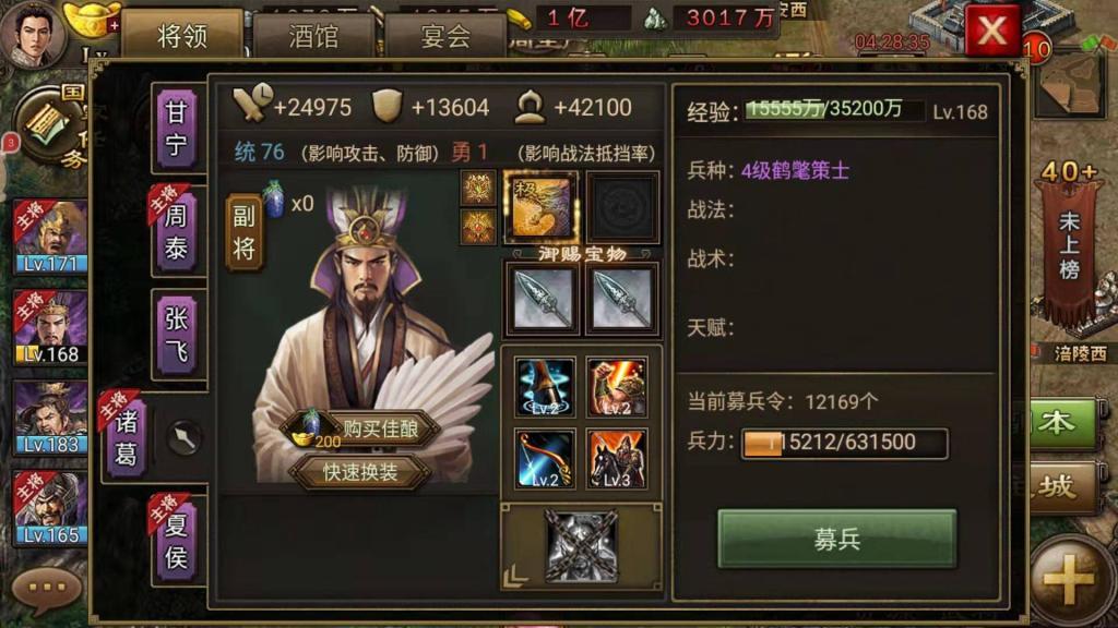 攻城掠地如何克制诸葛亮 诸葛亮的获取办法 攻城掠地如何克制诸葛亮 诸葛亮的获取办法