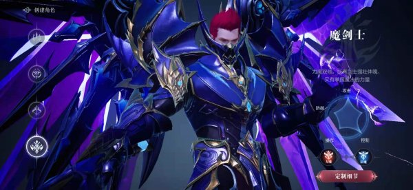 全民奇迹魂石魔剑士组合 剑士的组合分享途径