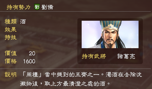 三国志13开局怎么收姜维 开局收姜维方法攻略