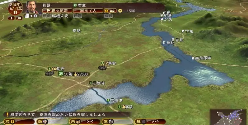 三国志13手合战术怎么用 手合战术技巧介绍