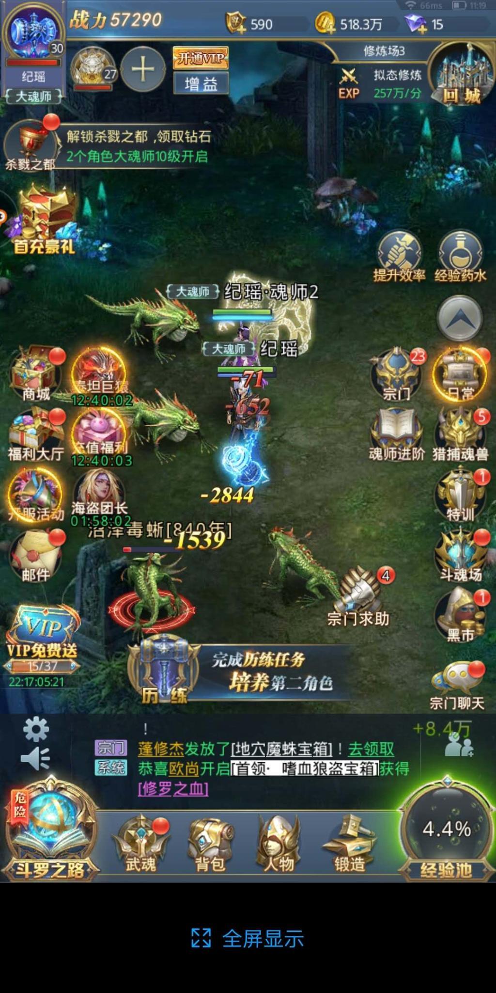 斗罗大陆开局选什么武魂最好 武魂的设置怎么查看 斗罗大陆开局选什么武魂最好 武魂的设置怎么查看