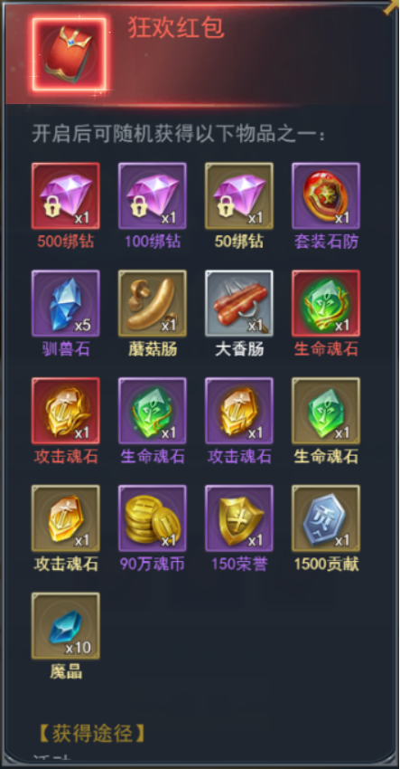 斗罗大陆怎么提前行动 行动任务怎么做