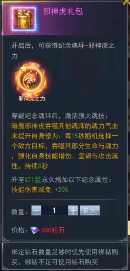 斗罗大陆怎么提前行动 行动任务怎么做