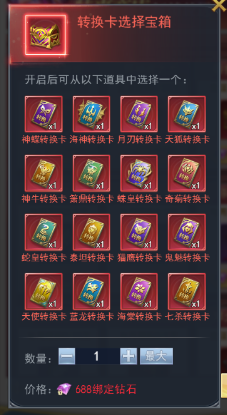 斗罗大陆怎么提前行动 行动任务怎么做