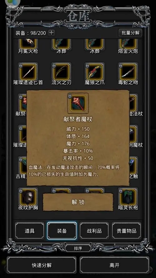 地下城堡2庄园副本阵容 副本任务设置分享 地下城堡2庄园副本阵容 副本任务设置分享