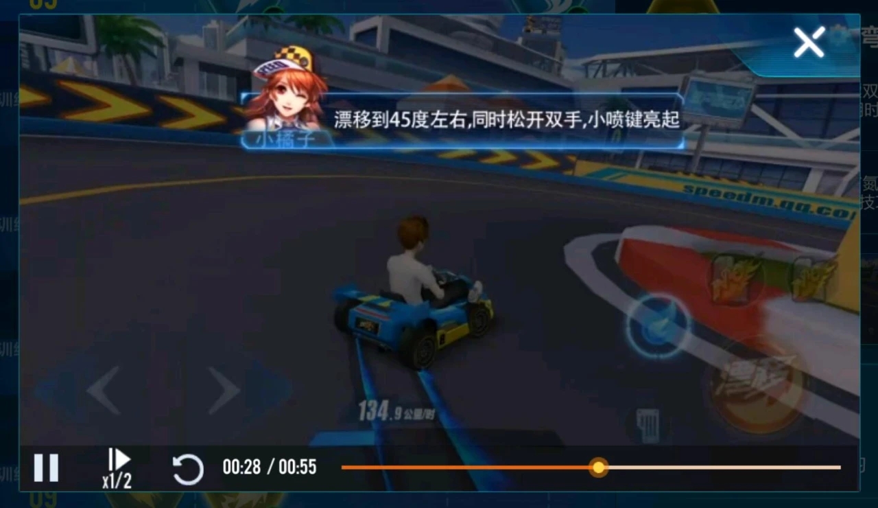 qq飞车手游怎么让小喷提前亮起 小喷设置分享