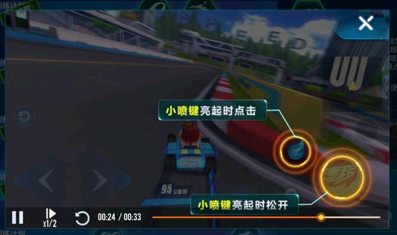 qq飞车手游怎么让小喷提前亮起 小喷设置分享