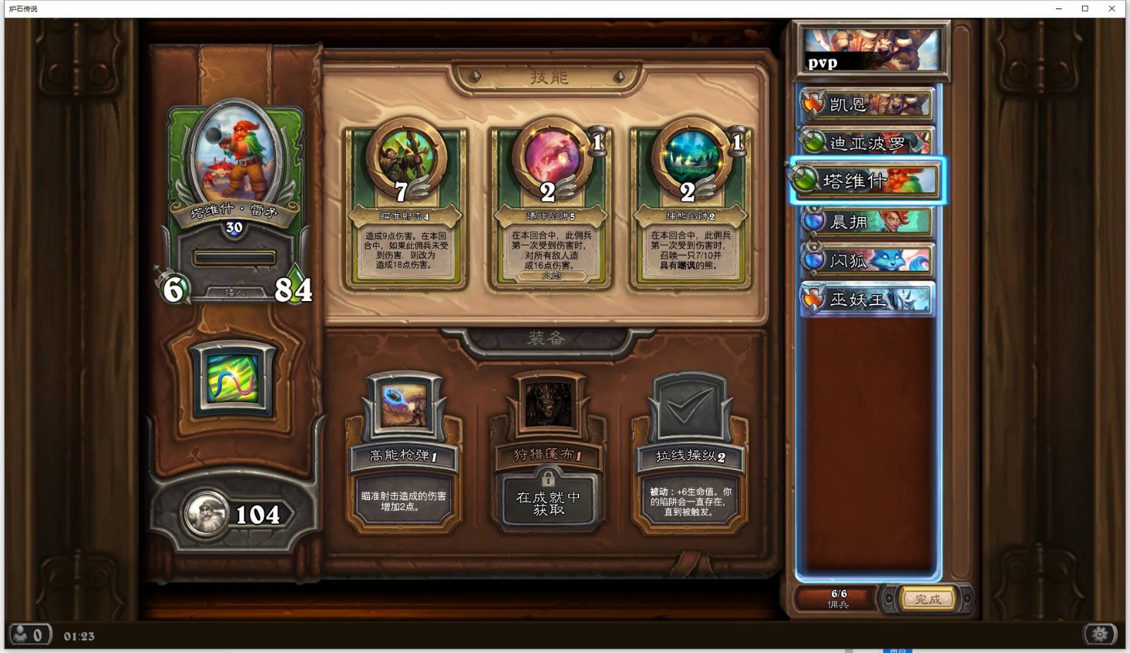 忘仙匣子副控怎么卡 游戏的辅控操作怎么做