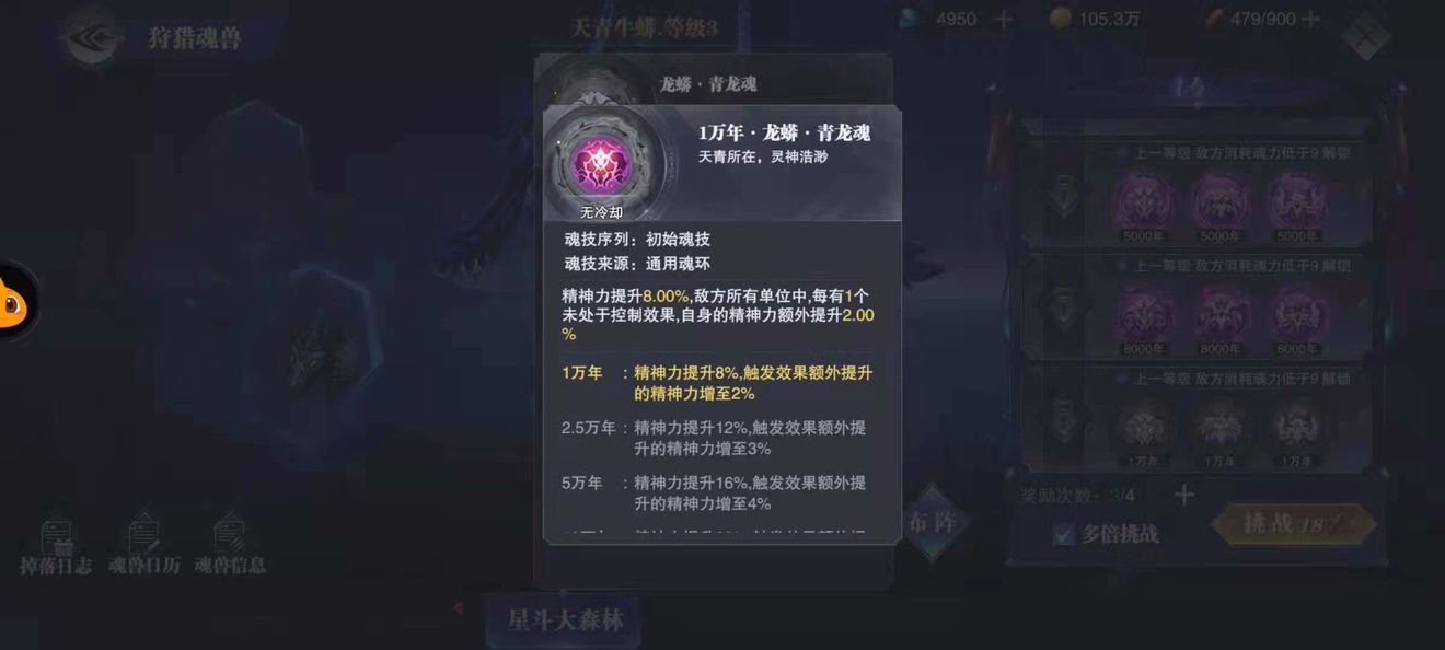 斗罗大陆魂师天赋加点怎么加 魂师的加点技巧分享