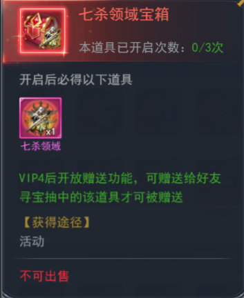 斗罗大陆选择时如何选智力 智力设置多少合适