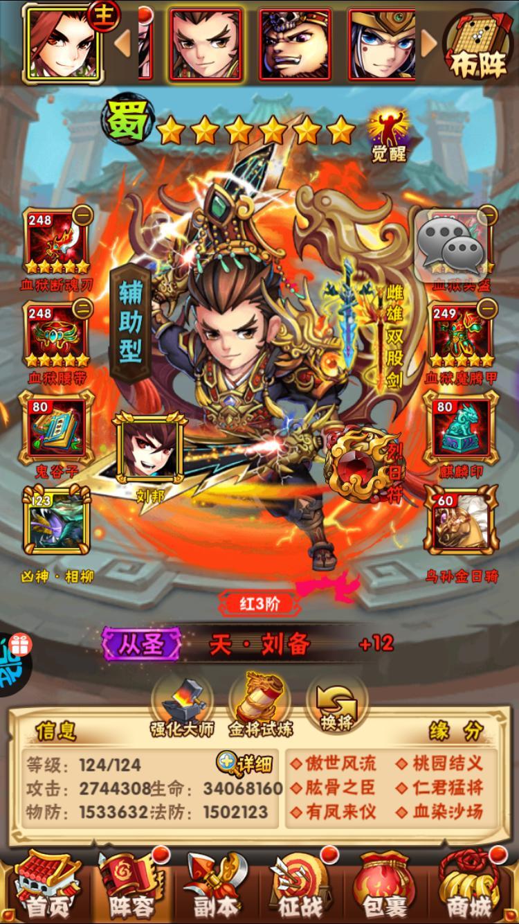 少年三国志果盘怎么不开区了 开区玩法设置分享 少年三国志果盘怎么不开区了 开区玩法设置分享