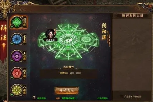 卧虎藏龙贰天河石怎么开启阵法 阵法怎么搭配