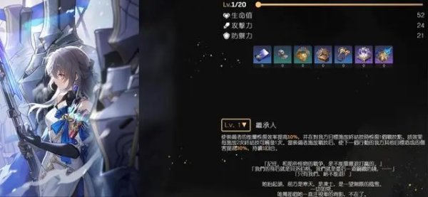 崩坏星穹铁道停云培养攻略 新人怎么玩好这个游戏