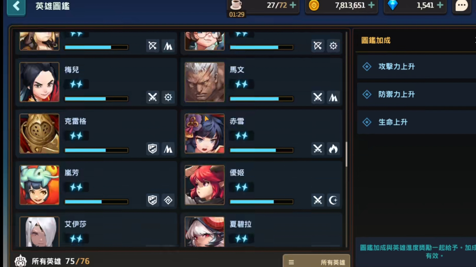 坎公骑冠剑辅助角色强度排行 辅助最佳推荐