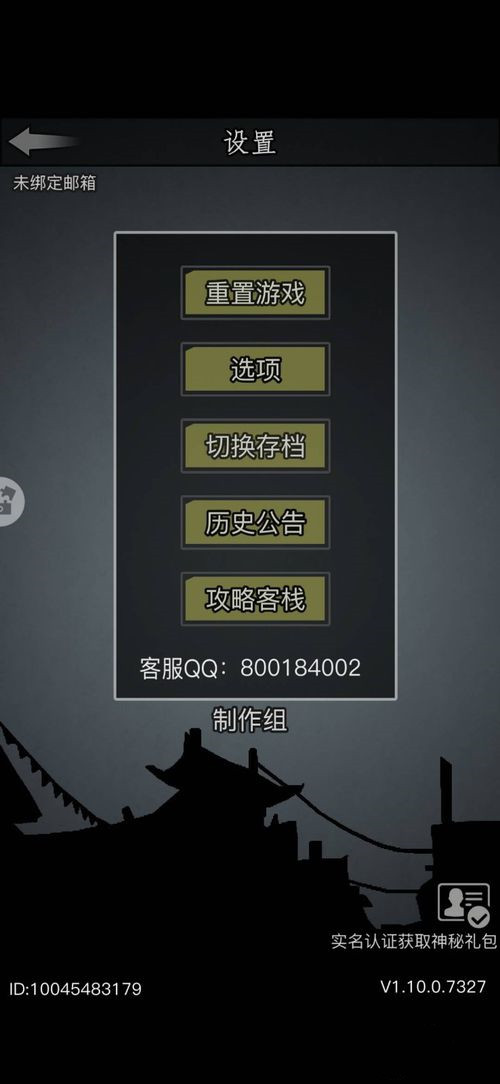 放置江湖如何快速达到5000血 游戏的血量上升设置