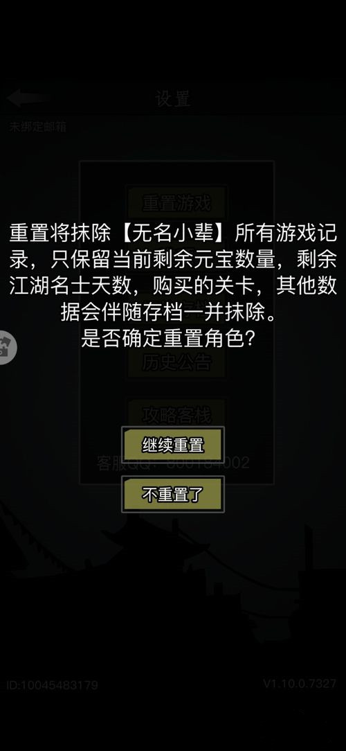 放置江湖如何快速达到5000血 游戏的血量上升设置