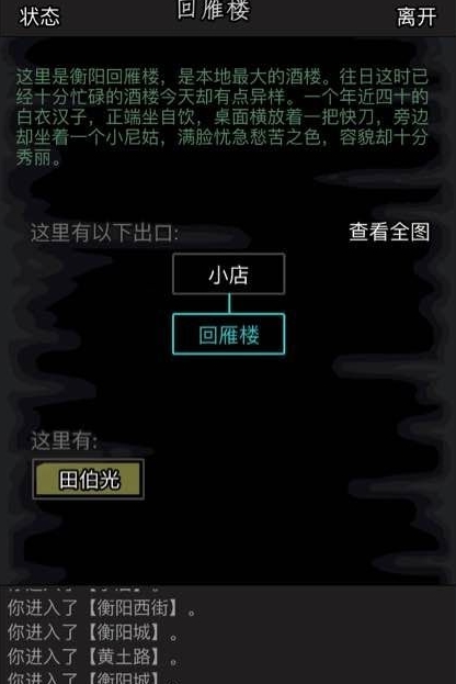 放置江湖武功招式名称怎么改 武功学习的技巧推荐 放置江湖武功招式名称怎么改 武功学习的技巧推荐