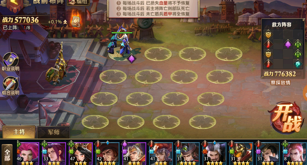 少年三国志零沙盘演练怎么通关 少年三国志零沙盘演练怎么通关